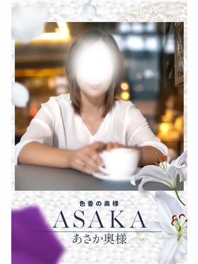 鹿児島人妻 楊貴妃 外送茶 ASAKA