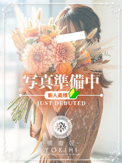 鹿児島人妻 楊貴妃 外送茶 SUZUHA