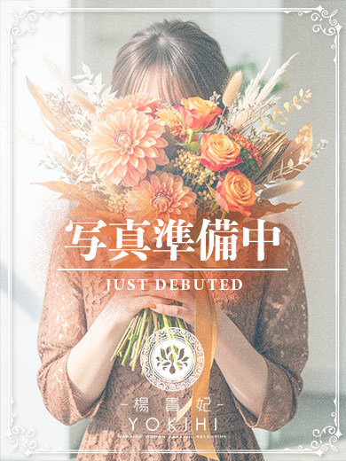 鹿児島人妻 楊貴妃 外送茶 KURUMI