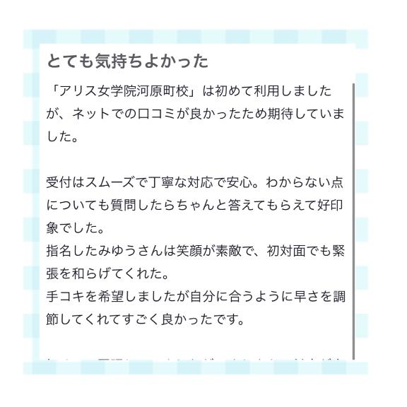 写メ日記サムネイル