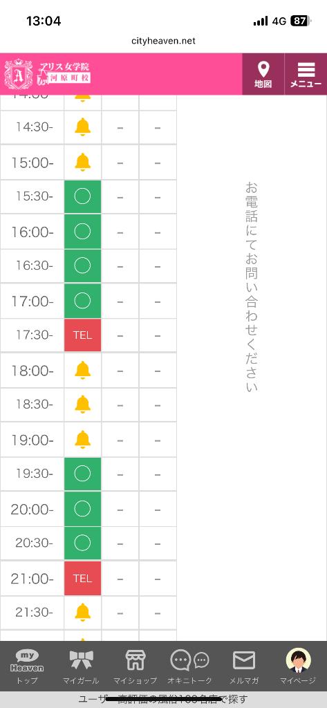 写メ日記サムネイル