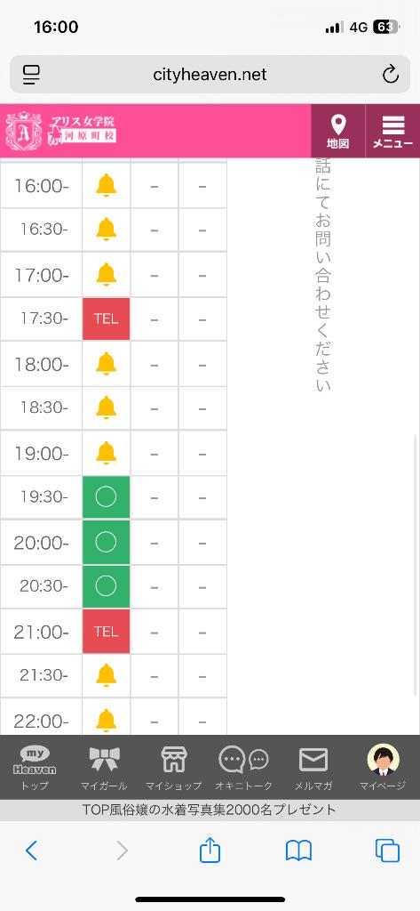 写メ日記サムネイル
