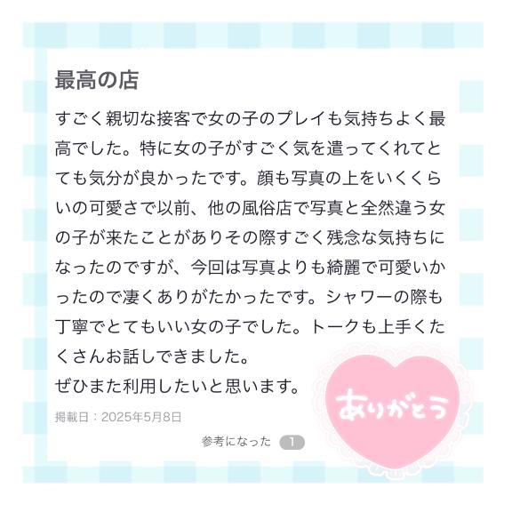 写メ日記サムネイル