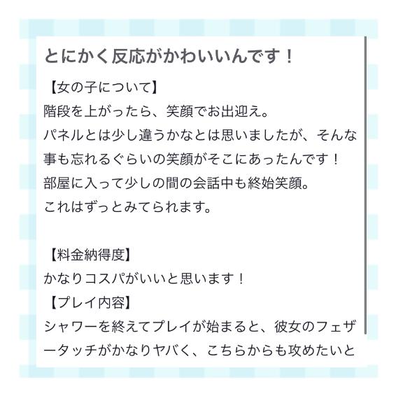 写メ日記サムネイル