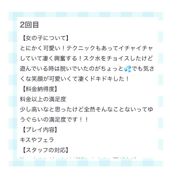 写メ日記サムネイル