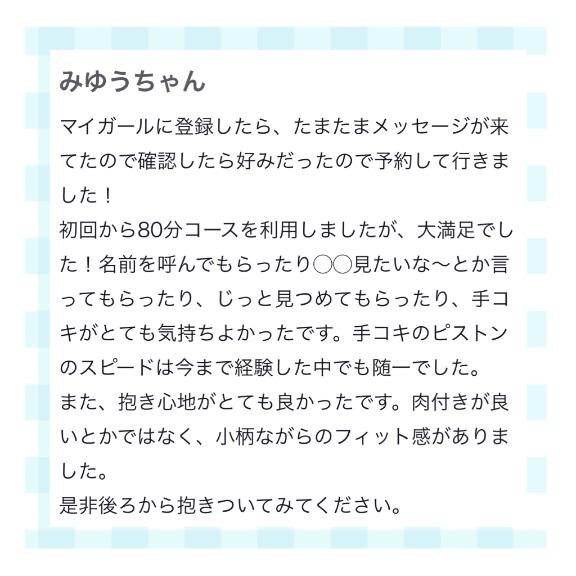 写メ日記サムネイル