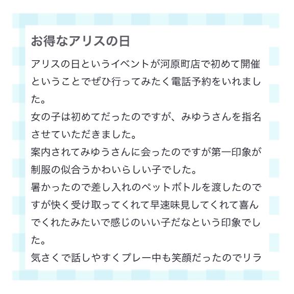 写メ日記サムネイル