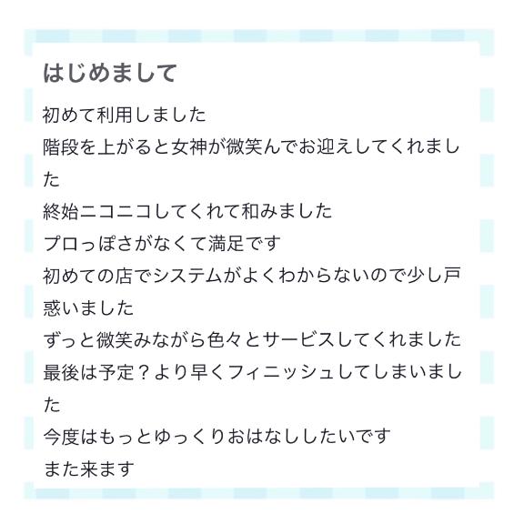 写メ日記サムネイル