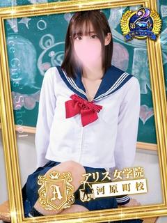 アリス女学院 河原町校 ヘルス SHINOYAMA KASUMI
