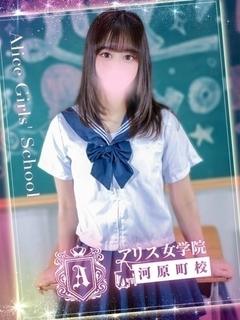 アリス女学院 河原町校 ヘルス FUYUNO ICHIKA