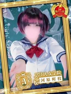 アリス女学院 河原町校 ヘルス HARUNO YUMEMI