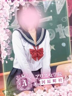 アリス女学院 河原町校 ヘルス ASAKURA TSUYU