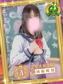 アリス女学院 河原町校 半套 服務 店舖 KIRITANI KAREN