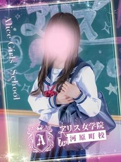 アリス女学院 河原町校 패션헬스 서비스 업소 MIKOTO NUI