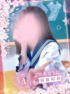 アリス女学院 河原町校 ヘルス USAMI UDON