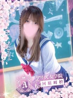 アリス女学院 河原町校 erotic massage service parlor NARUMIYA TSUKUSHI