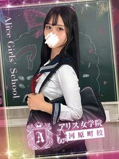 アリス女学院 河原町校 ヘルス UNOHANA SUIREN