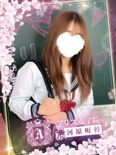 アリス女学院 河原町校 ヘルス UKITAKE NINA
