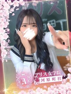 アリス女学院 河原町校 ヘルス TSUKISHIRO NANASE