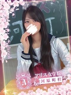 アリス女学院 河原町校 패션헬스 서비스 업소 MIKOGAMI ANRI