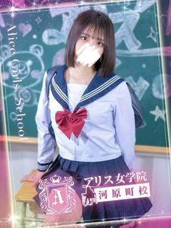 アリス女学院 河原町校 ヘルス SHIRATAMA MIKAN