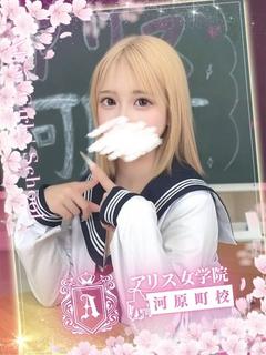 アリス女学院 河原町校 ヘルス TSUKIGAMI PERO
