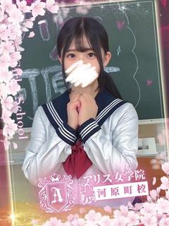 アリス女学院 河原町校 패션헬스 서비스 업소 SAKURAI MOMO