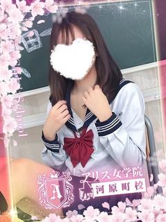 アリス女学院 河原町校 ヘルス MORISHITA KOTONE