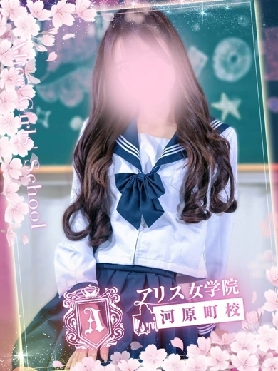アリス女学院 河原町校 패션헬스 서비스 업소 KUROISHI SALLY