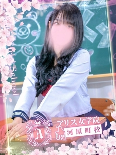 アリス女学院 河原町校 ヘルス HIMENO NAGI