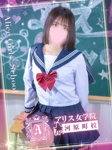 アリス女学院 河原町校 ヘルス SHIRATAMA MIKAN