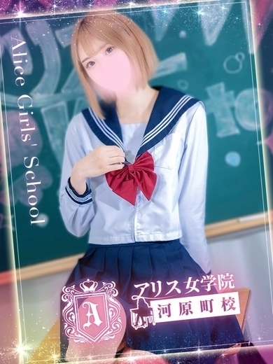 アリス女学院 河原町校 패션헬스 서비스 업소 AOZORA NAO