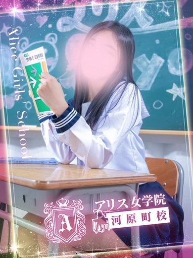 アリス女学院 河原町校 패션헬스 서비스 업소 MINAMIZA CHIAKI