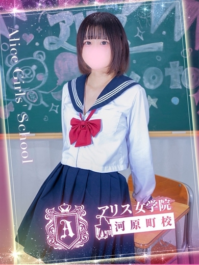 アリス女学院 河原町校 패션헬스 서비스 업소 ZARAKI RUKIA