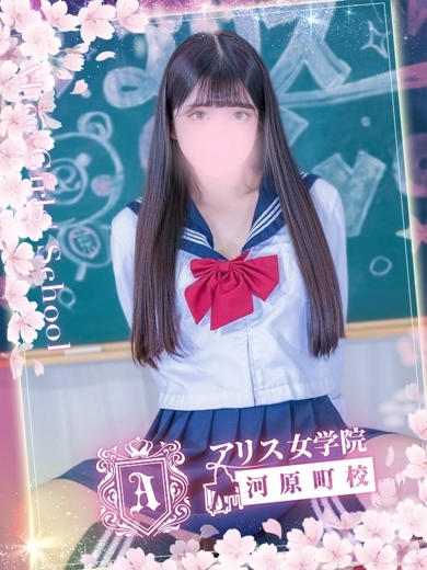 アリス女学院 河原町校 erotic massage service parlor SUZUMIYA AYUMI