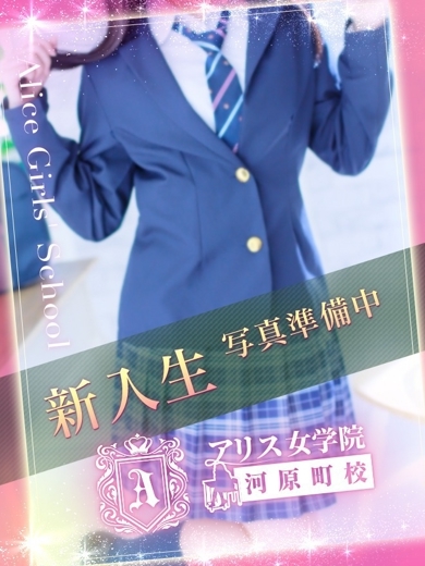 アリス女学院 河原町校 패션헬스 서비스 업소 NATSUKAWA AINE