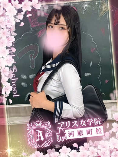 アリス女学院 河原町校 패션헬스 서비스 업소 UNOHANA SUIREN