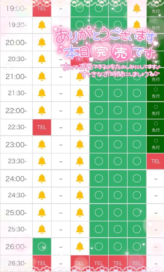写メ日記サムネイル