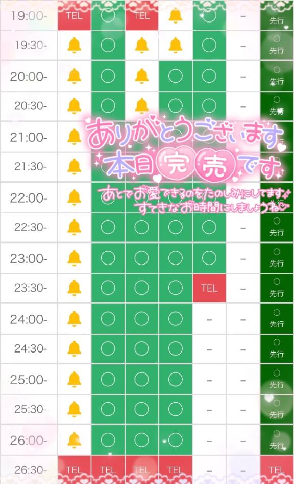 写メ日記サムネイル