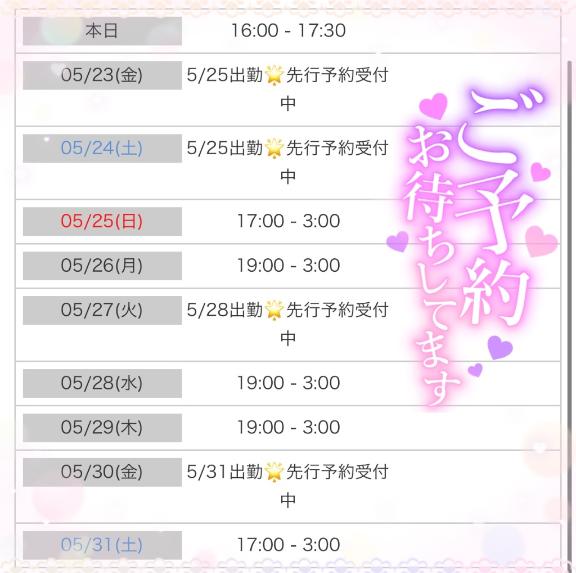 写メ日記サムネイル
