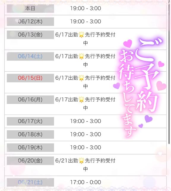 写メ日記サムネイル