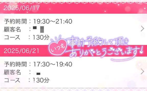 写メ日記サムネイル