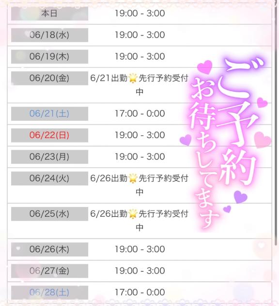 写メ日記サムネイル