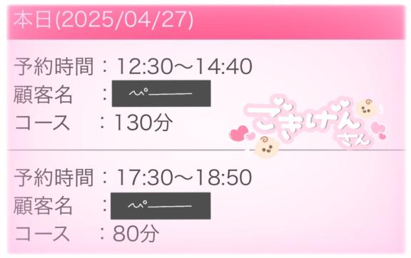 写メ日記サムネイル