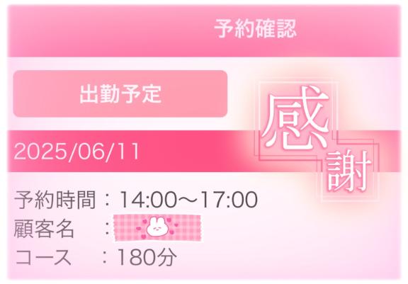 写メ日記サムネイル