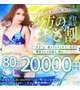 イベント終了1時間前ですよ😧💦