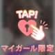 受付終了前のぼやき