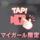 イキナリ動画～⤴️⚠️音量注意⚠️