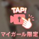 貪欲なくらいに♥️欲しがるの