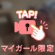 知らない間に無くなってる😆❣️❣️❣️